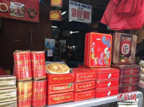 东南亚华人商铺内摆出的月饼。 <a target='_blank' href='http://www.chinanews.com/'>中新社</a>记者 卢岩 摄