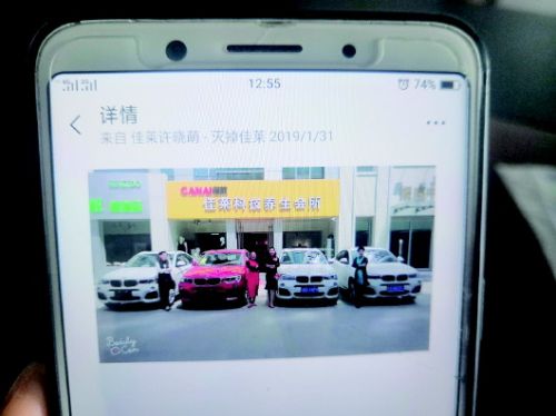 投资佳莱科技养生会所理疗服36万元打水漂 济南市民试穿后被忽悠成为加盟商