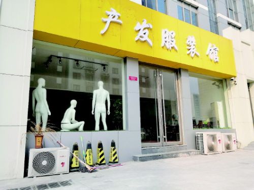 市民试穿后被忽悠成为加盟商 投资佳莱科技36