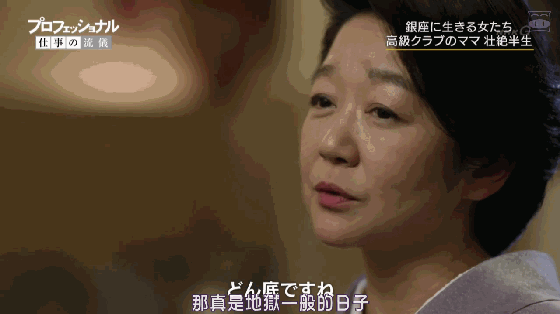 日本第一妈妈桑，世界名校毕业，20岁当头牌：不狠做不了银座的女人