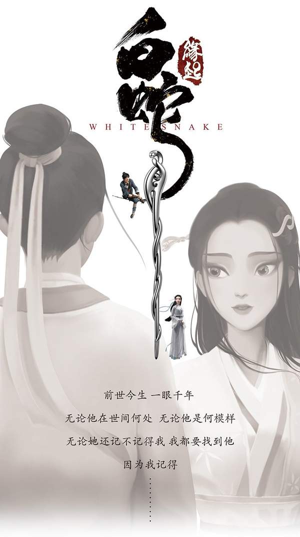 中美合拍《白蛇:缘起》上映 豆瓣7.8分,票房成绩不俗