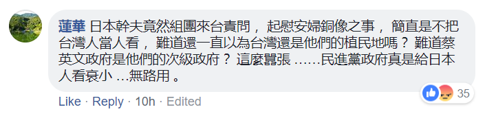 台湾被日本人欺负到头上了 蔡英文却还默不作声