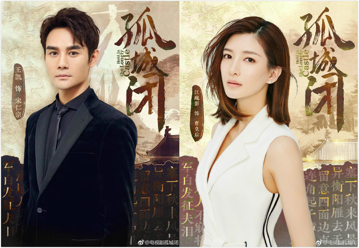 《孤城闭》公布主演阵容,江疏影饰演曹皇后