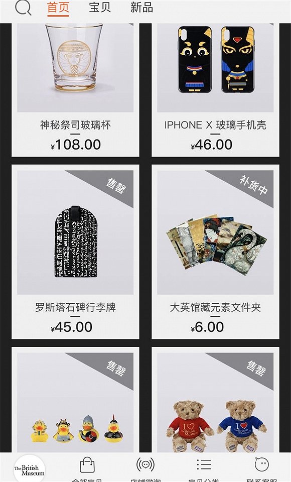 卖合作款开天猫店 大英博物馆背后的中国操盘