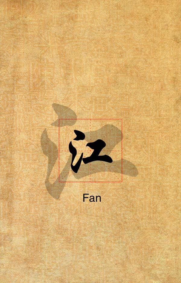 江姓的姓氏总人口362万,全国排名第74位,来看看它的姓氏头像!