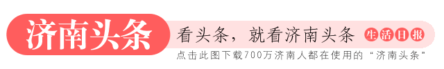 东部买房必看！济南这个片区出让200亩土地！建高层起拍楼板价已超5000元㎡