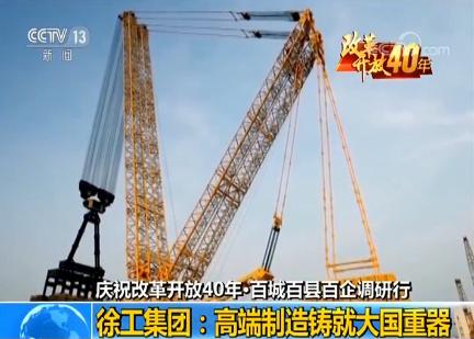 徐工gdp产值_徐工吊车(2)