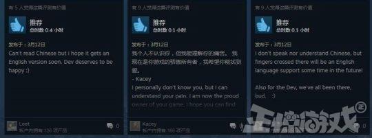 国产游戏上线steam获96%好评,因为作者扎心回复被国外玩家同情?