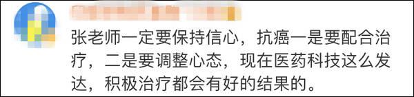 歌手张咪发文确诊癌症晚期