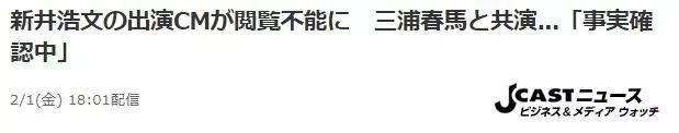 新井浩文因性侵被捕 众多出演作品受到牵连被禁