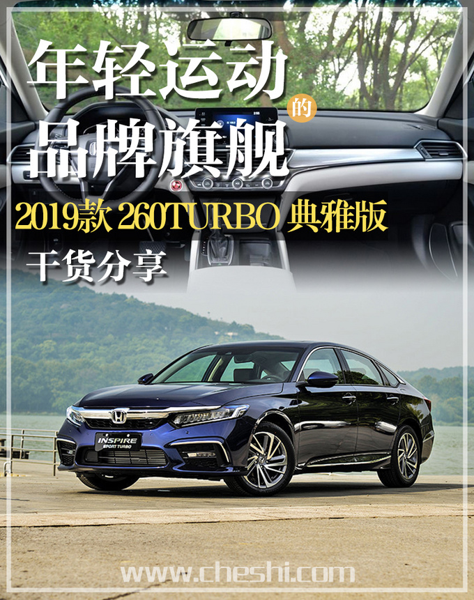 这款被遗忘的本田中高级轿车，实力不输同级主流街车