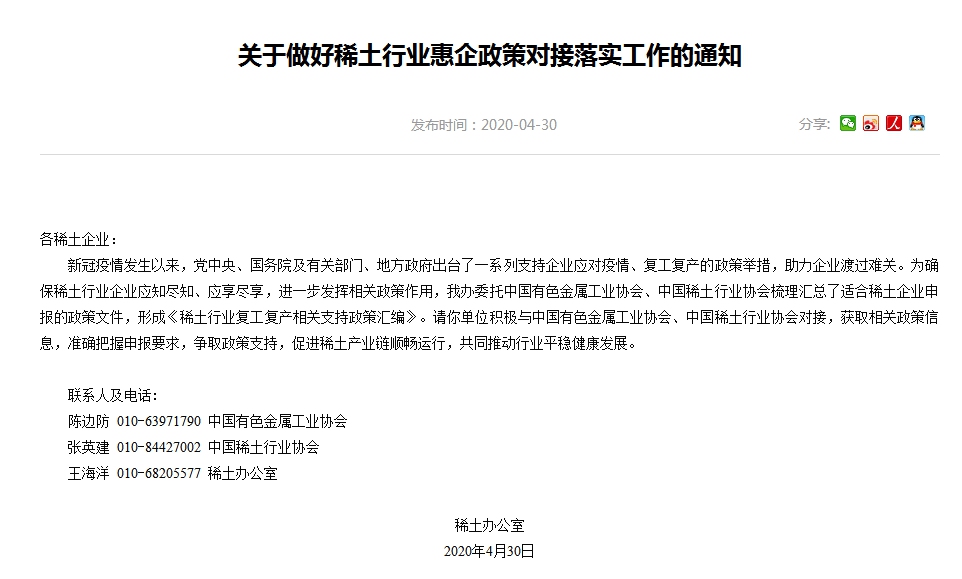 图片泉源:工信部官网