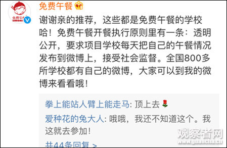 点击查看大图 微博截图
