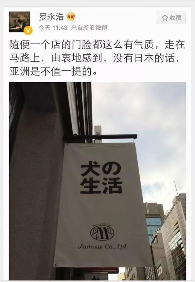 罗永浩:我不是精日,不是汉奸,我是一个中国人