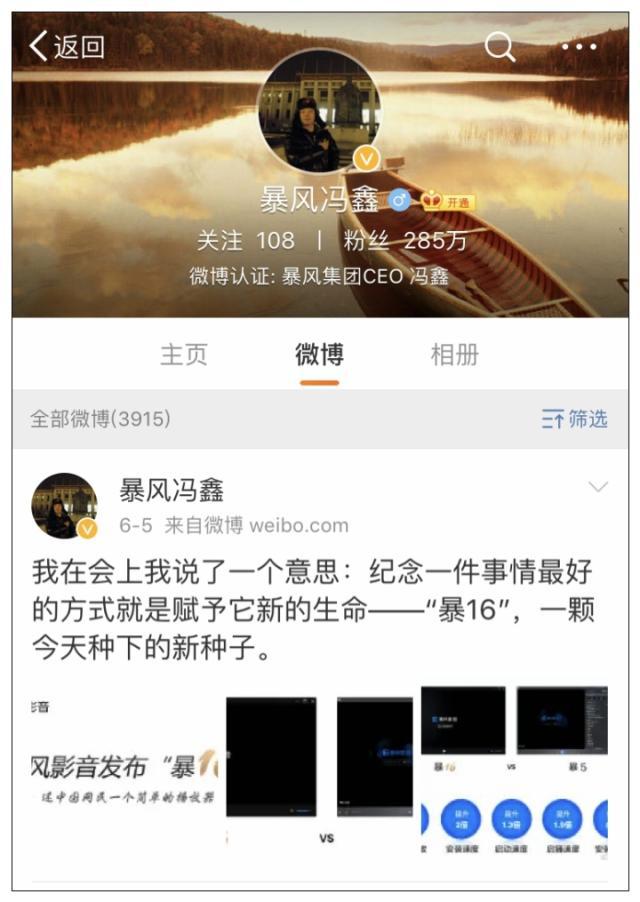 暴风集团最近最新消息 f881-iakuryx6492117.jpg