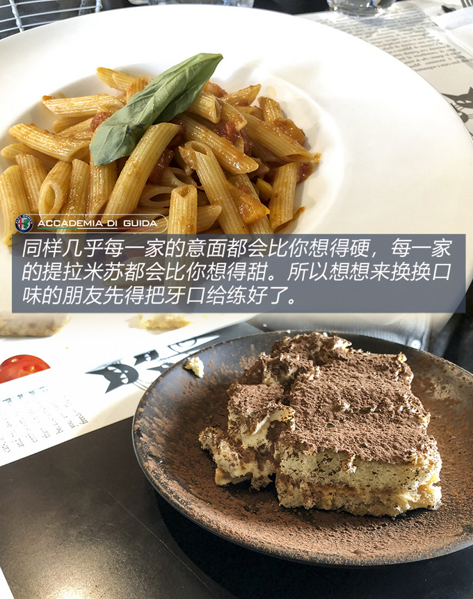 为什么我会爱上阿尔法·罗密欧? 去趟意大利就知道