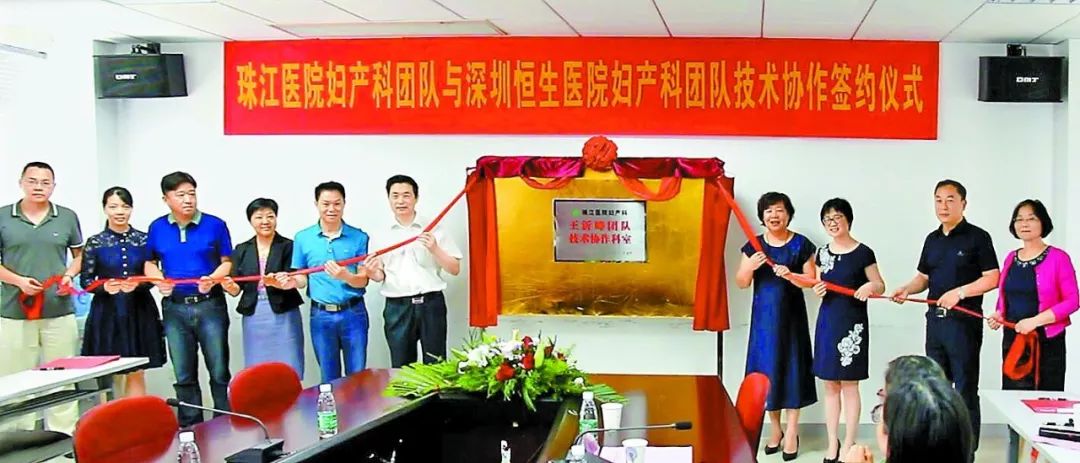 不用再跑广州!省内最强妇科肿瘤团队周末来深