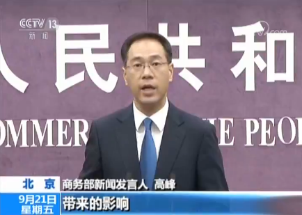 商务部:全力保障市场平稳有序供应