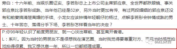 為渣男隱退十年不生孩子，李若彤的戀愛腦也是醉了