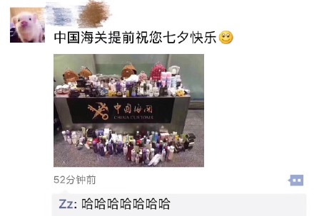 2018七夕情人节搞笑说说 单身狗幽默搞笑段子(图片)