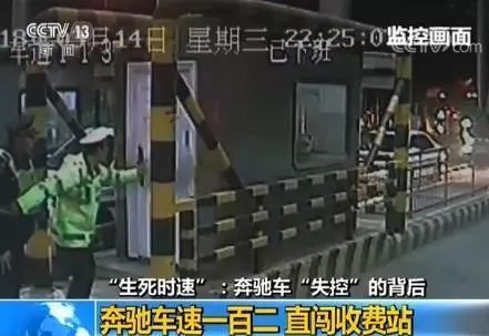 奔驰回应后 高速失控车主该道歉还是坚持谎言