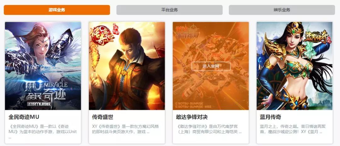 收购《贪玩蓝月》公司的80后失联 自称不懂游戏