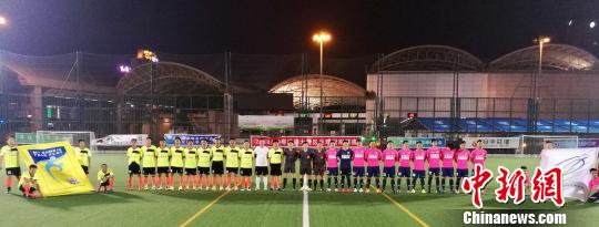大湾区足球联赛澳门开赛 澳门队2:0胜珠海赢开