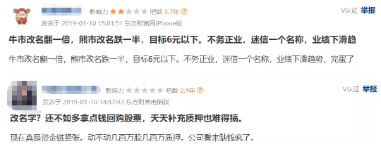 欧菲光改名欧菲一年多 财富450亿蒸发