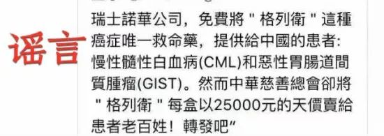 辟谣: