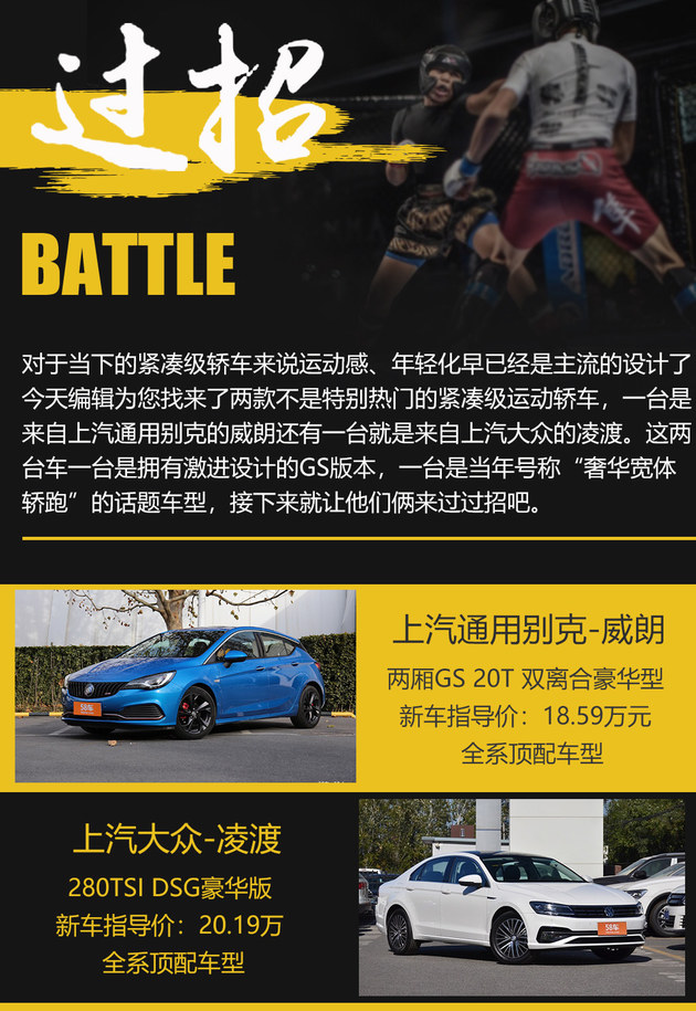 最新最全的“20-30万紧凑型三厢车“资讯都在这里，不容错过