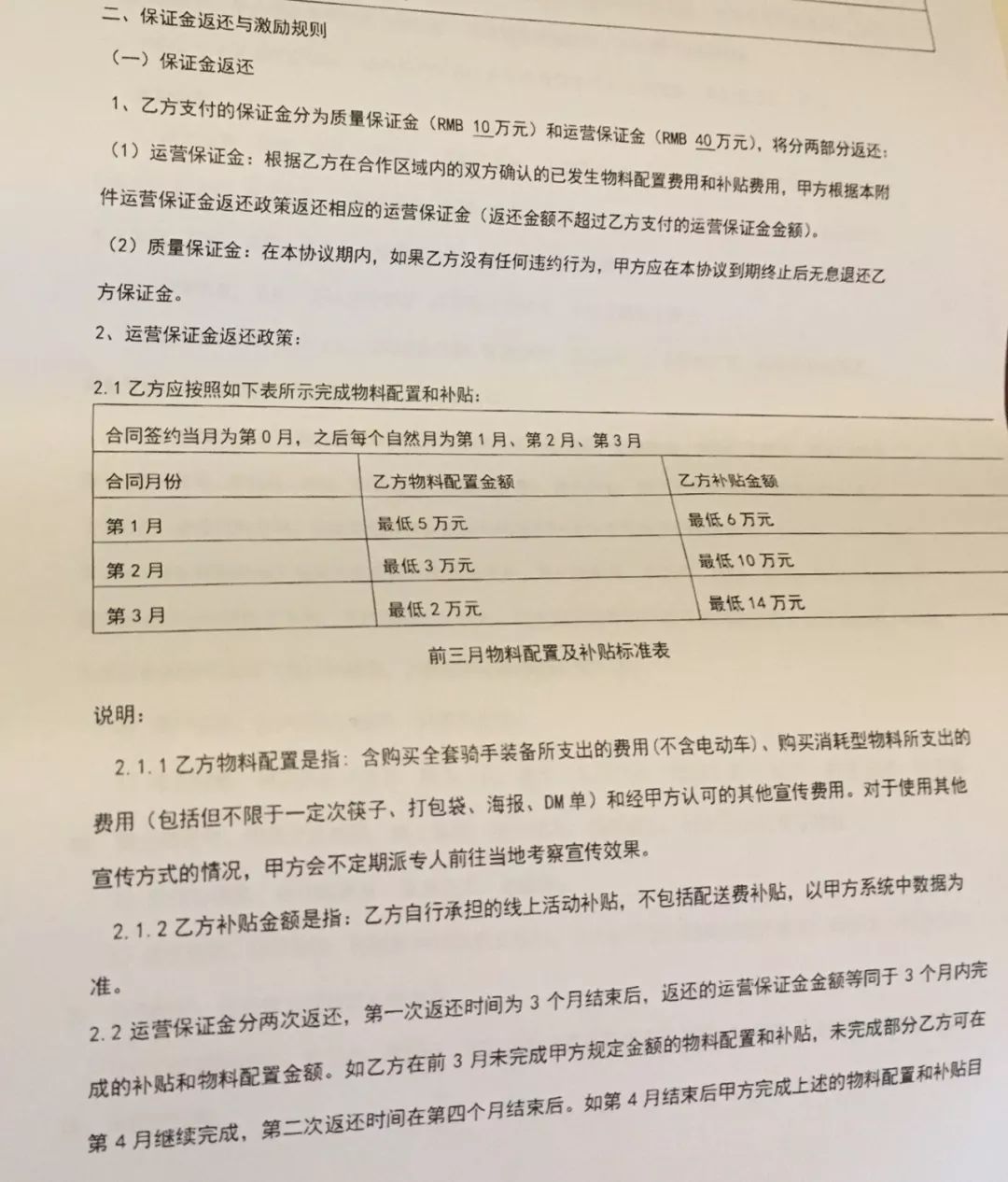 百度外卖卖身后遗症:代理商损失千万聚百度总
