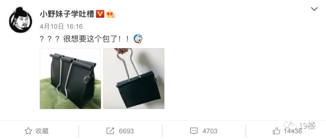 有人晒包包,网友纷纷亮出同款:这是我离时尚圈最近的一次了