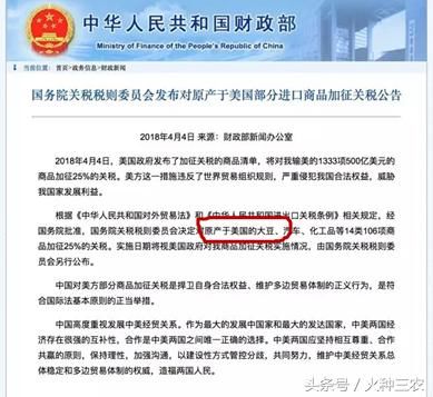 中国杀手锏一出,美国大豆拜拜,转基因大豆也拜