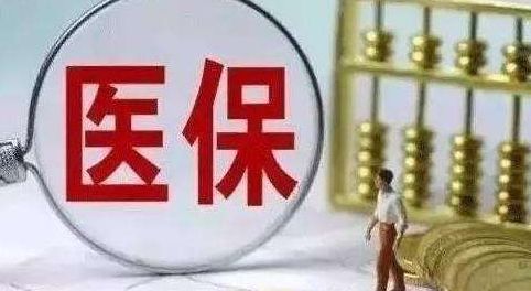 重庆个人参加城乡居民医保,2019年的缴费标准