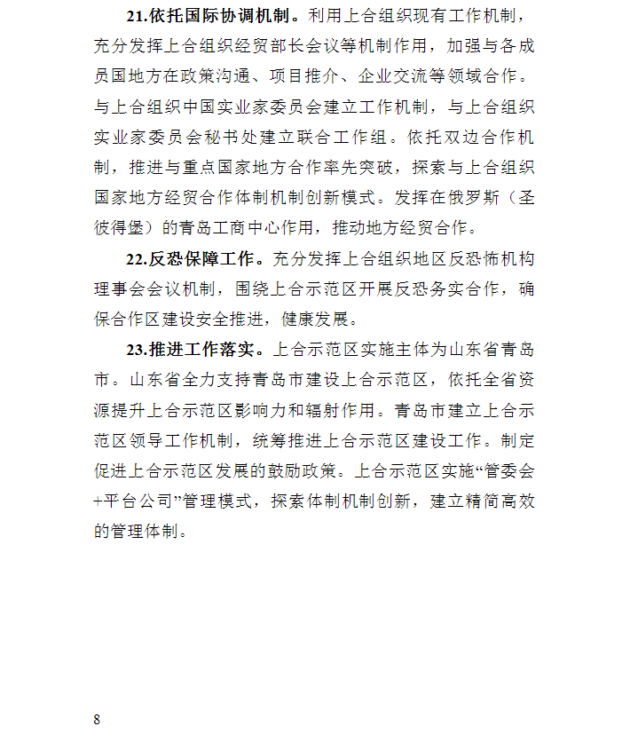 「赌博反水靠谱吗」商务部就美对160亿产品征税发声:将向WTO提起诉讼