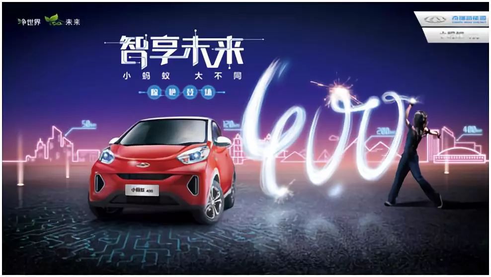 补贴后5.98万起 Q萌的奇瑞小蚂蚁400上市能跑410公里!