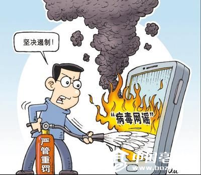 "提醒"型谣言调查:或追求刺激 或用流量换收益