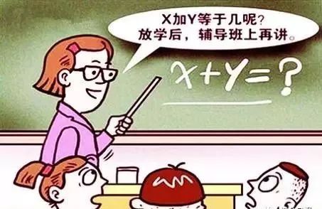 出狠招!烟台教育局将治理教师有偿补课、收微