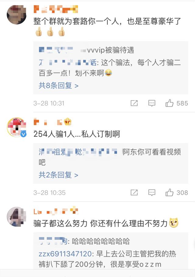 私人订制!255人的微信群254人都是骗子 只为服务他1人