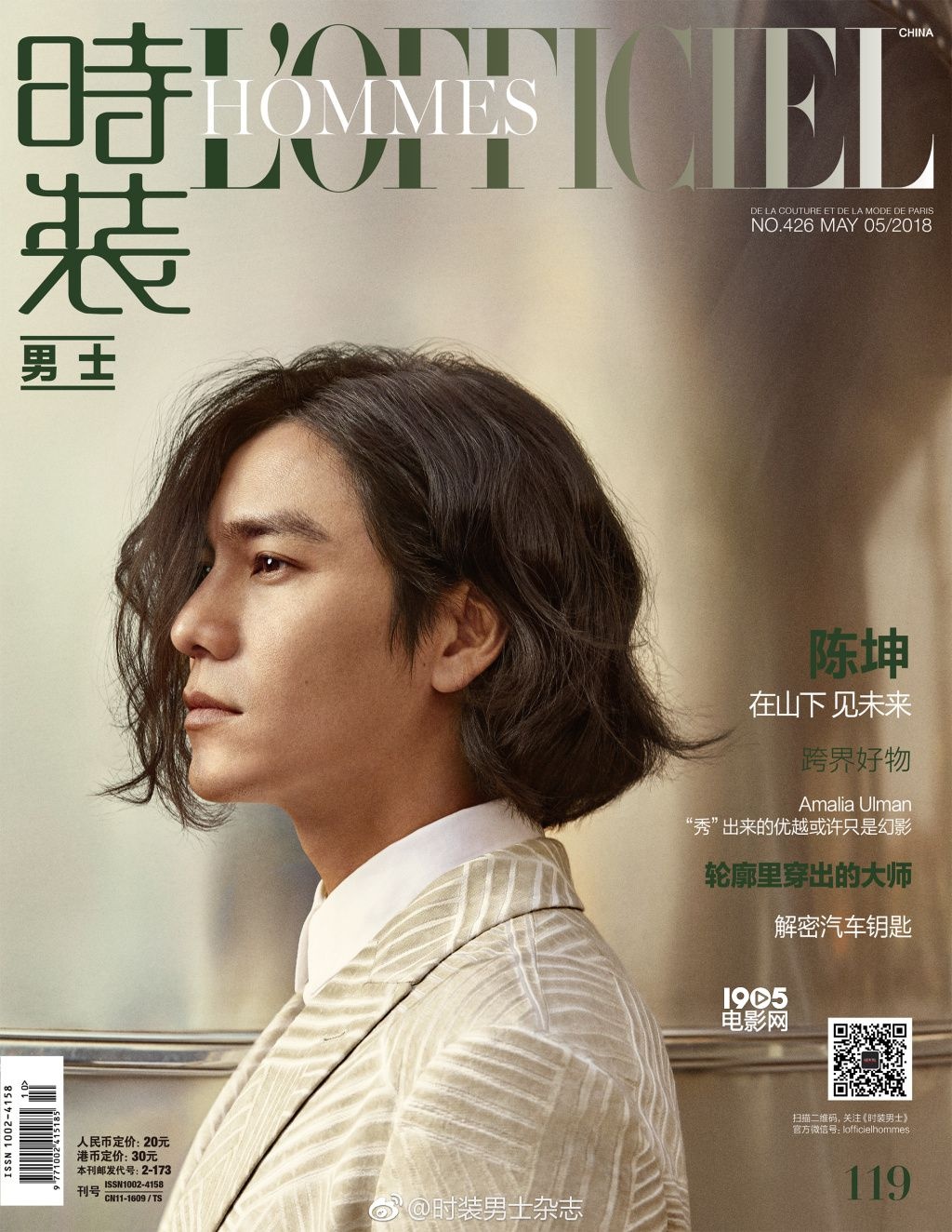 陈坤登《时装男士》五月号封面 卷发尽显雅痞气质