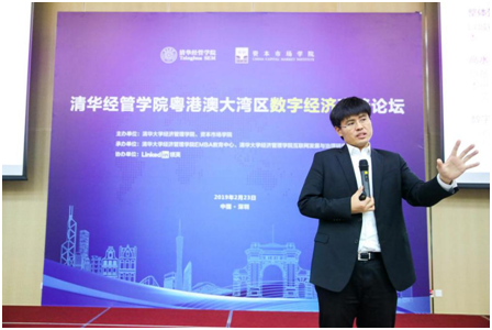 清华经管学院书记、副院长、互联网发展与治理研究中心主任陈煜波教授对研究报告进行解读。
