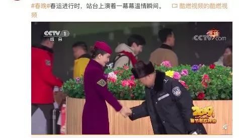 2019春晚十大彩蛋:川航英雄机长刘传健现身观
