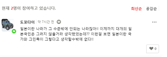 【蜗牛棋牌】韩防弹少年团因T恤被取消演出 韩网友:小日本再见