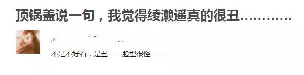 她脸型都有硬伤 为什么还能被选上日本最美女性