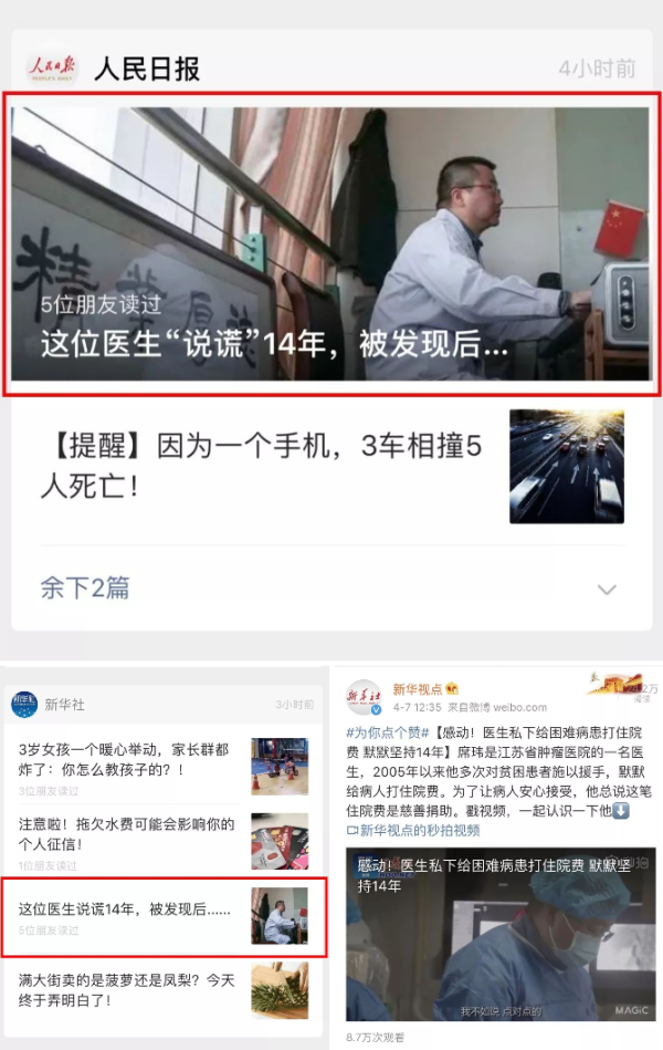 这个医师叫席玮,是江苏省肿瘤医院的一名医师。