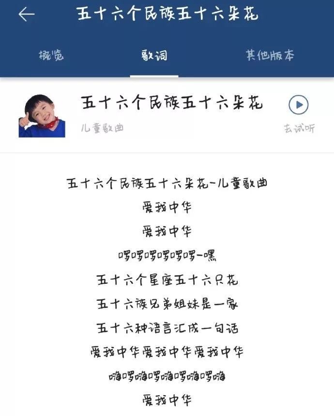 你真记得《爱我中华》的歌词吗|爱我中华|