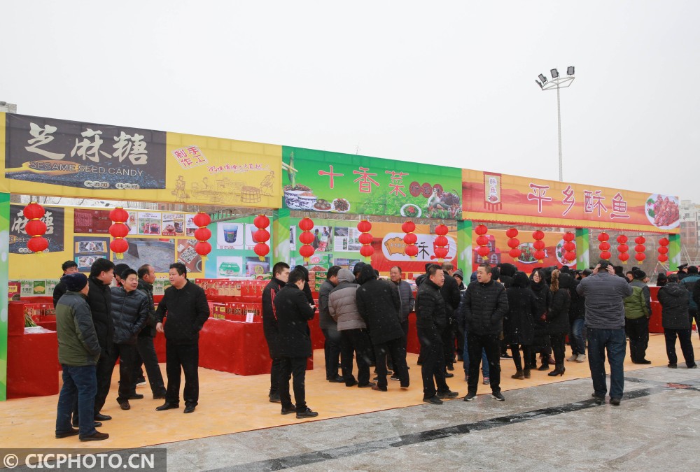 河北平乡:雪中品美食 乡愁情更浓|优土|平乡县|特产_新浪新闻