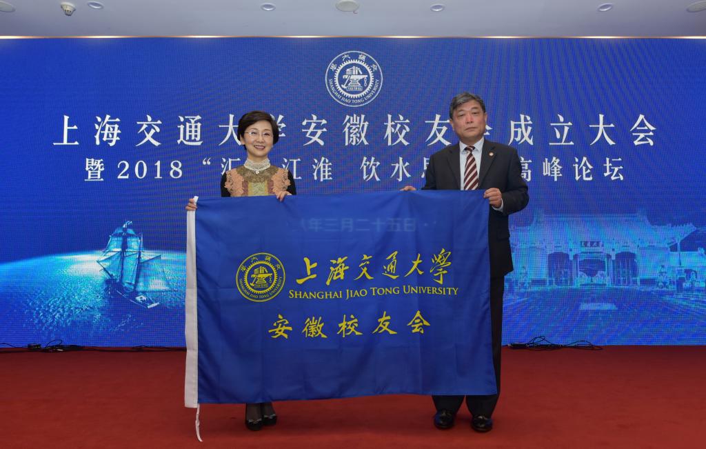 上海交通大学安徽校友会成立[图]