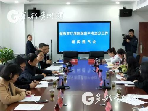 贵州中考新规:总加分值上限为10分,2019年开始