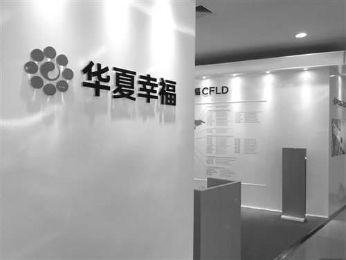 产业新城贡献近半收入:华夏幸福模式成功复制